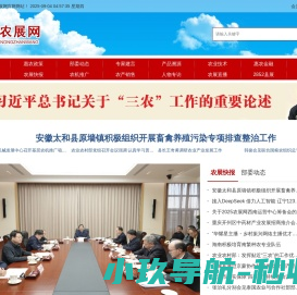 农展网