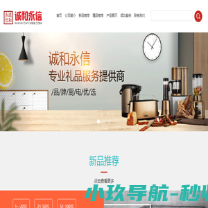诚和永信13810297016