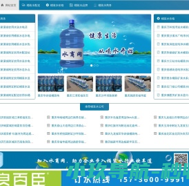 水商网