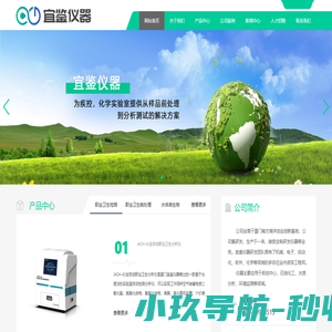 厦门宜鉴仪器有限公司
