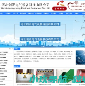 挡鼠板,绝缘胶垫,绝缘胶板,绝缘橡胶垫,安全工具柜,绝缘橡胶板,高压接地线,绝缘梯,绝缘凳,验电器