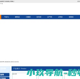 合金钢丝网兜