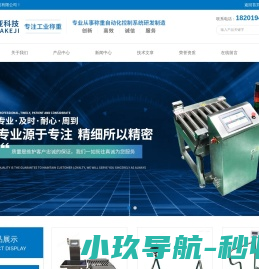 透析轮椅秤
