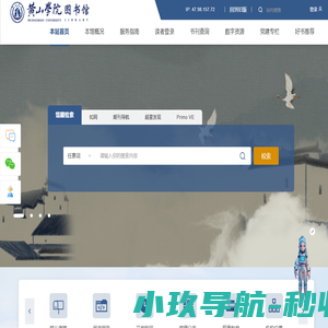 图书馆