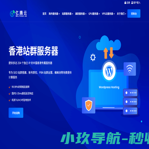 香港站群服务器-香港站群服务器租用-香港多IP服务器-香港站群云提供商！-亿腾云