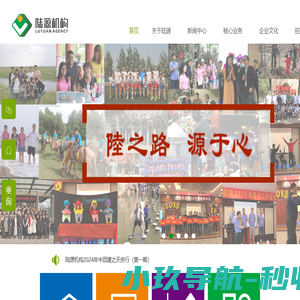 河北陆源机构