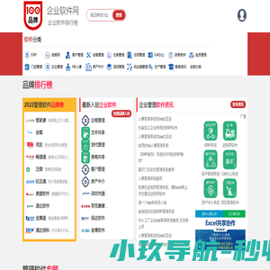企业软件网-ERP管理系统_ERP软件_进销存管理系统_工程项目管理系统_房产管理系统_Excel服务器_企格