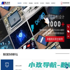 唐山网络公司|唐山自助网站|唐山模板建站-漫山智能建站平台会打字就会做网站