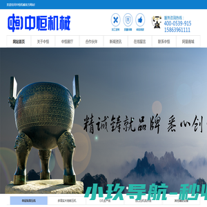 多层实木地板压机|三聚氰胺贴面压机|板材机械设备-临沂中恒机械厂