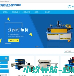 半自动公扣木箱打扣机