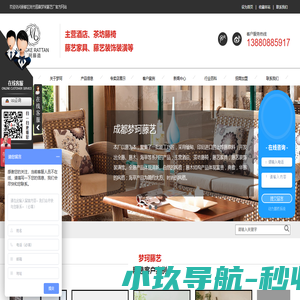梦珂藤椅家具厂_户外休闲藤椅_成都藤椅厂家直销-新都区斑竹园镇梦珂藤艺