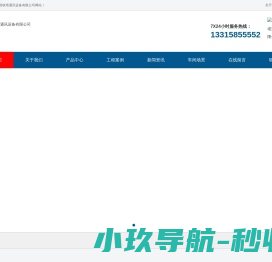 河北鋆塔铁塔通讯设备有限公司