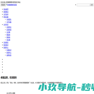 承德朝聚眼科医院_朝聚眼科预约挂号【官网】