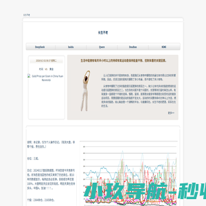 长生不老