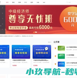 【华金教育】专注金融资质证书培训