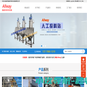 全自动真空上料机_粉末真空上料机_气动真空上料机-南京奥威环保科技设备有限公司