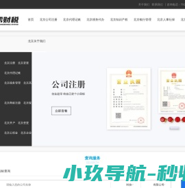 北京公司注销代理/北京企业注销代办/北京工商注销代理
