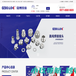 VCR焊接接头_高纯隔膜阀_ Micro-Fit微型对焊接头-浙江冠博流体科技有限公司