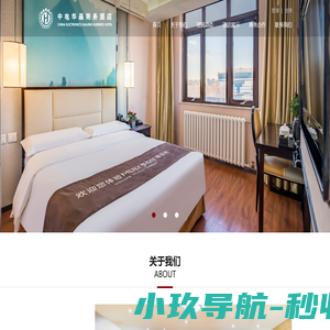中电华晶商务酒店