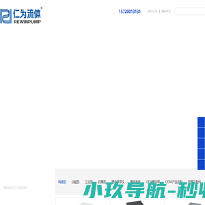 流体传输设备,蠕动泵,恒流泵-保定仁为流体