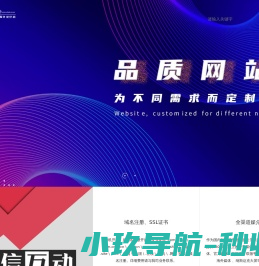 厦门网站建设公司
