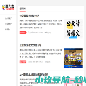 喜力发
