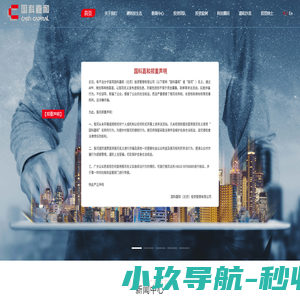 国科嘉和网站