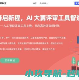 大职创汇平台