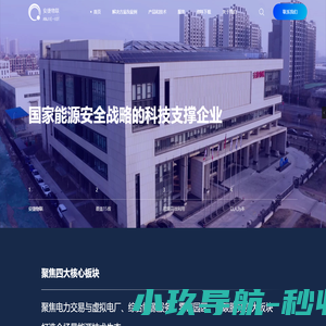 天津安捷物联科技股份有限公司