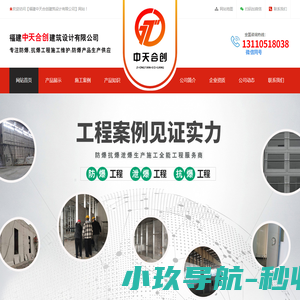 防爆门
