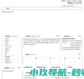 深圳【百福康】纯水机