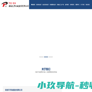 重载AGV