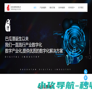 杭州巴瓜潭科技有限公司