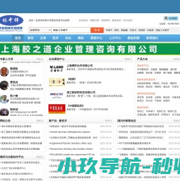 林中祥胶粘剂技术信息网