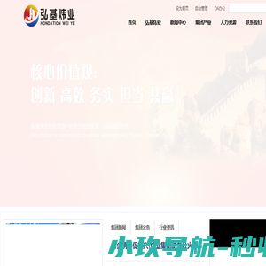 鄂尔多斯市弘基炜业控股集团有限公司
