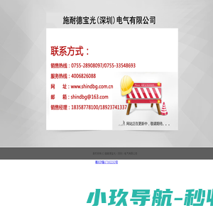 济宁晨阳真空仪器有限公司