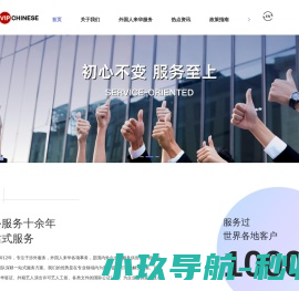 VIPCHINESE
