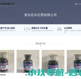 膨胀石墨