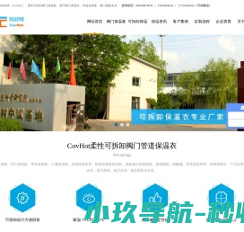 蒸汽阀门保温套,阀门管道柔性保温夹克,阀门保温衣,可拆卸式节能保温衣