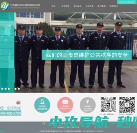 上海保洁公司