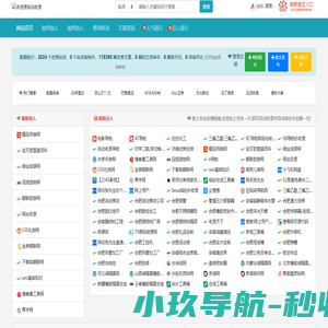 多资源自动收录