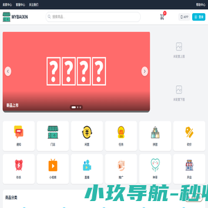 Home-百信小店 跨境商城-支持国际海外收款，多语言跨境商城，解决方案