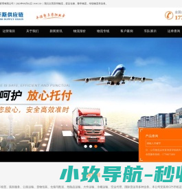 苏州物流公司