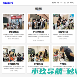 知瑷迩-专注1对1辅导｜重点师资+个性化提分方案｜免费试听+诊断
