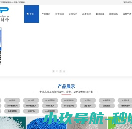 东莞市宝理新材料科技有限公司