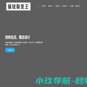 俪珑裂变王