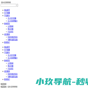 无人机干扰器