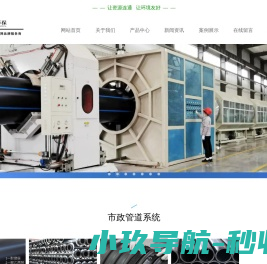 网站截图