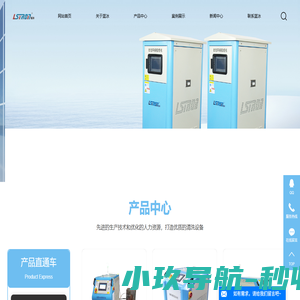 模具水路清洗机_模具油路清洗机_模具管路清洗机-东莞市蓝冰环保科技有限公司