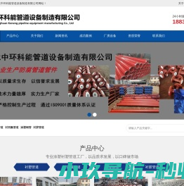 衬塑管道